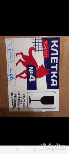 Клетка для собак размер 4