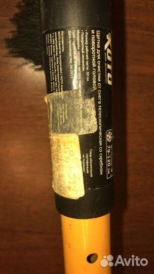 Щётка-скребок телескопическая koto 79-120 см