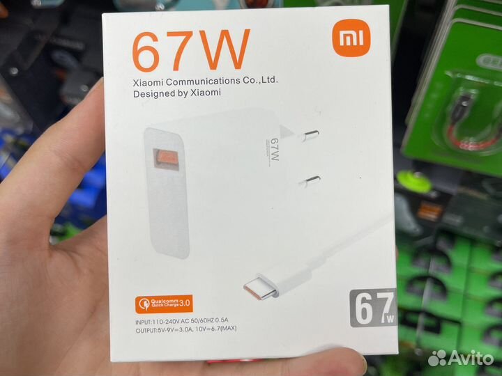 Зарядка xiaomi 67w