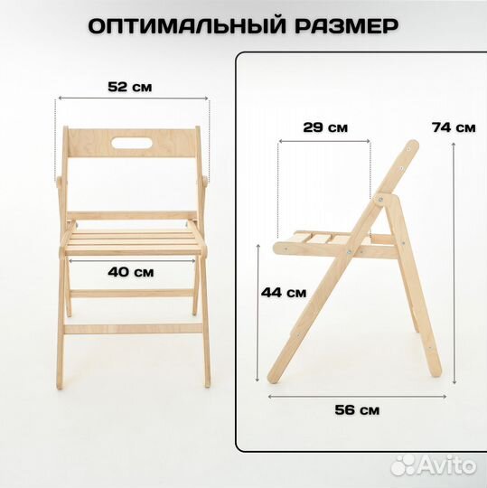 Стул деревянный складной / стулья как IKEA