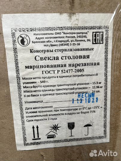 Свекла столовая