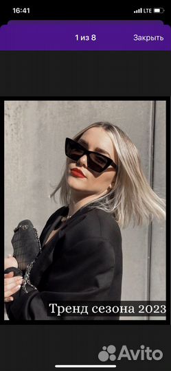 Продам очки