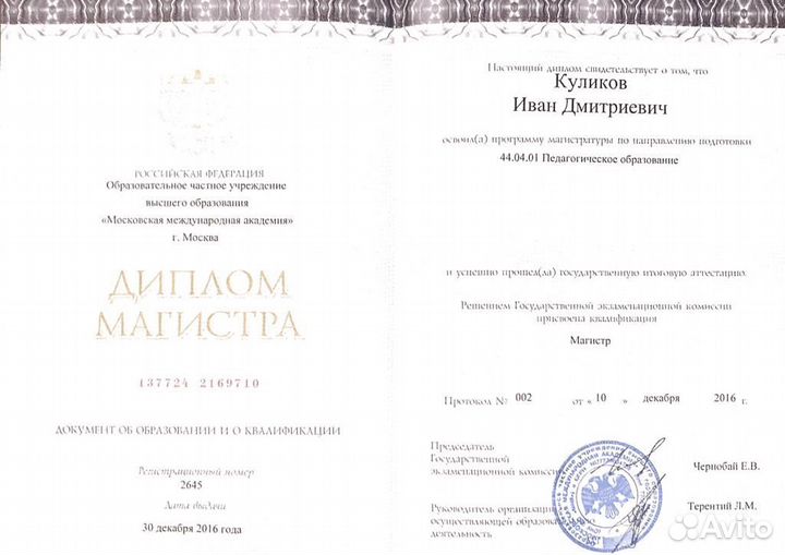 Репетитор по английскому языку