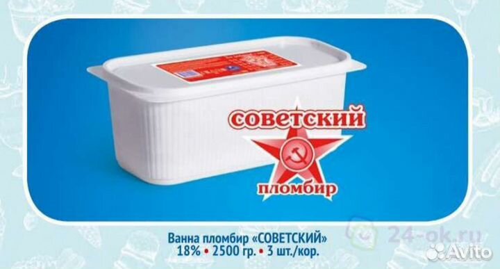 Мороженое весовое