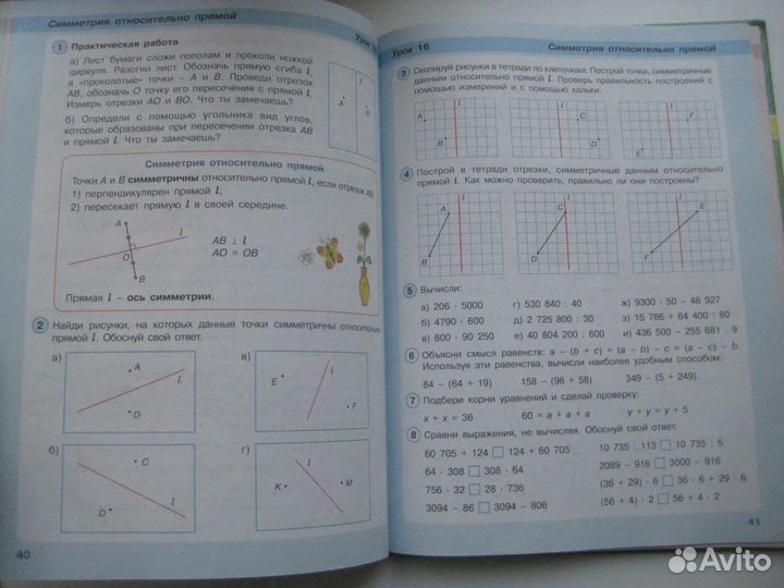 Учебники по математике Петерсон 3 класс