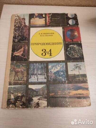 Школьные учебники СССР