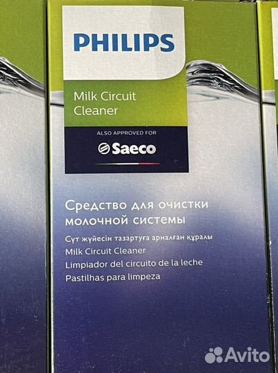 Чистящее средство для кофемашины Philips CA6705/10