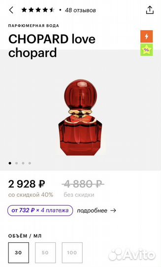 Парфюм духи Love Chopard 30 мл