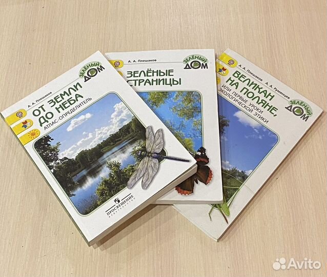 Книга для учащихся начальных классов