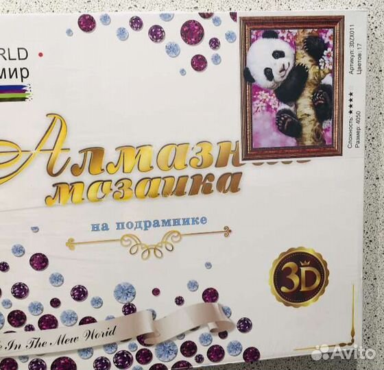 Алмазная мозаика