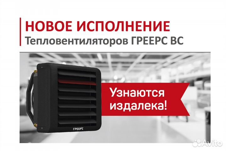 Тепловентилятор Греерс вс-1220 (Volcano VR-Mini)