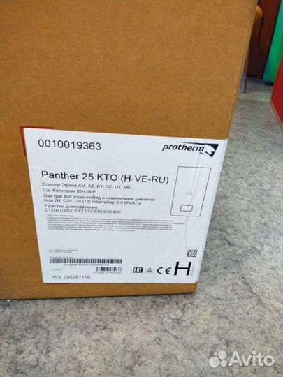 Котел газовый Protherm пантера 25 KTO (H-VE-RU)