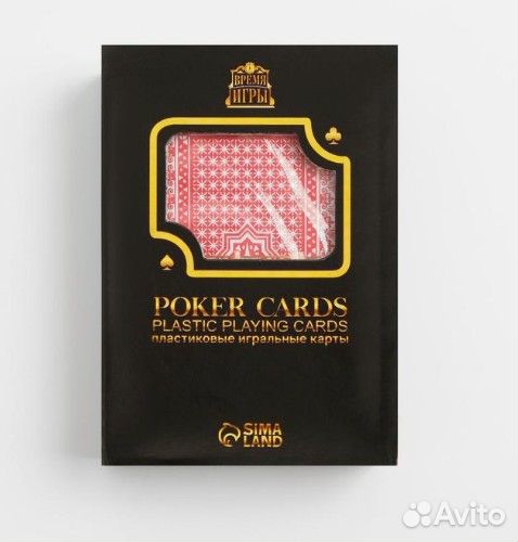 Карты игральные