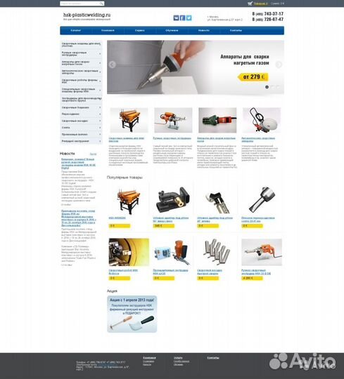 Интернет магазин на Битрикс под ключ