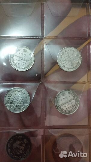 Монеты царские серебро