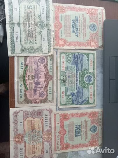 Облигации СССР