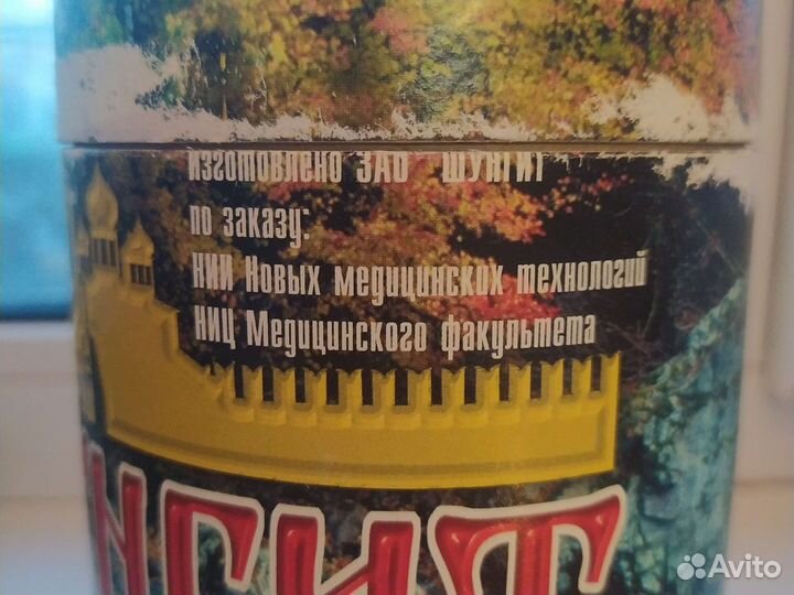 Шунгит карельский камень 1кг