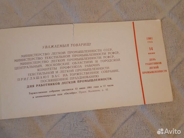 Театральные билеты,программы,мед.рецепты СССР