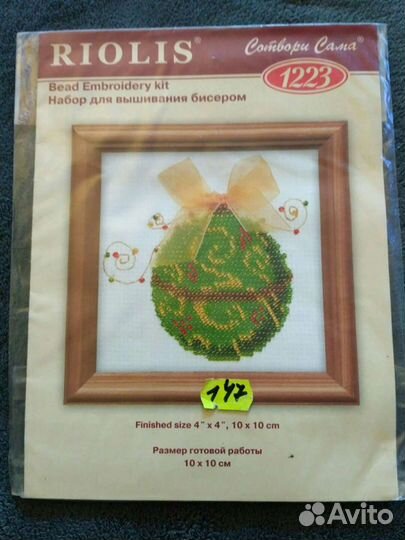 Рукоделие бисером