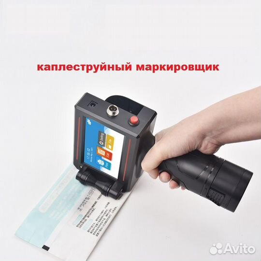 Каплеструйный маркиратор ручной М6-S