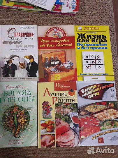 Книги разные