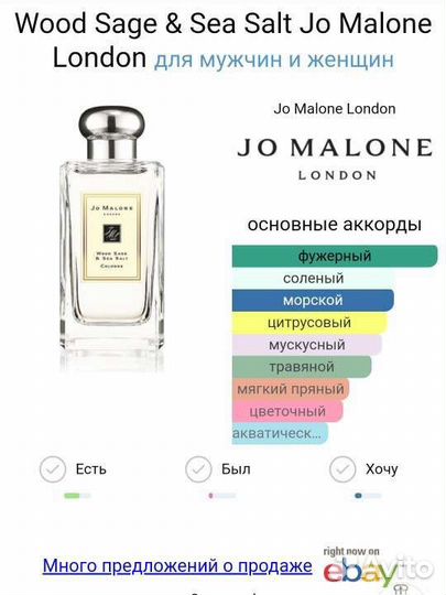 Туалетная вода