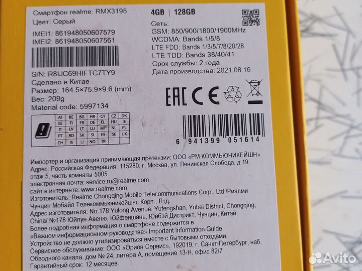 realme C25s, 4/128 ГБ