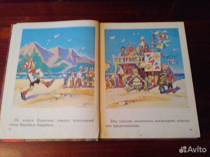 Толстой. Приключения Буратино.Владимирский.1996
