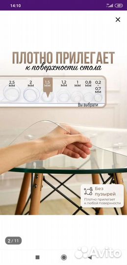 Силиконовая прозрачная скатерть