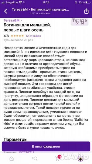 Ботинки 19 размер