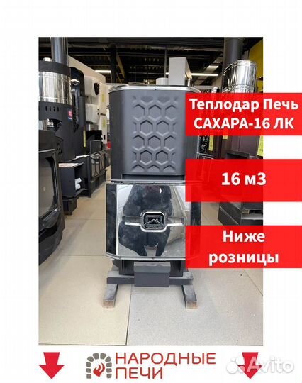 Печь дровяная для бани. Печь для бани