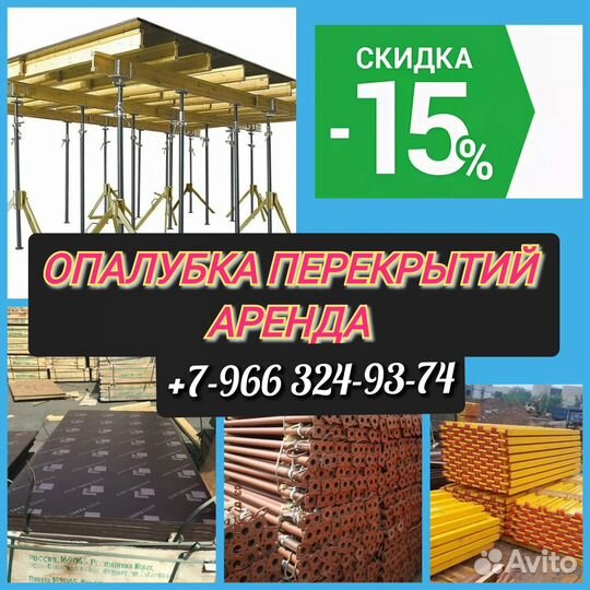 Стойка телескопическая