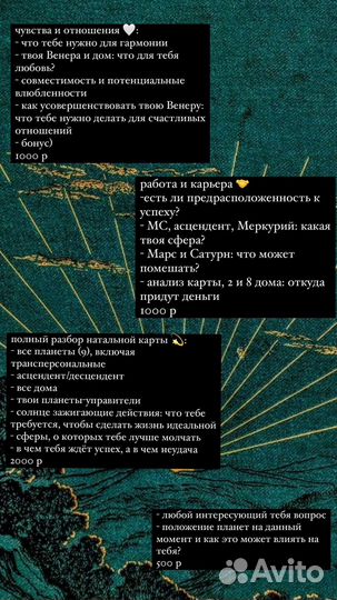 Подробный разбор натальной карты