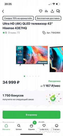 Телевизор hisense 43e7hq