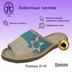 Теплые тапочки женские р.35-42 Кукморские