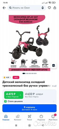 Трехколесный велосипед Ant Qplay