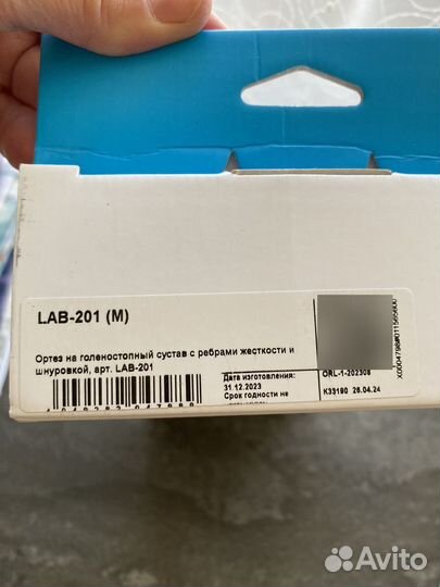 Ортез на голеностопный сустав LAB -201