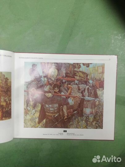 История Российской армии и флота в живописи