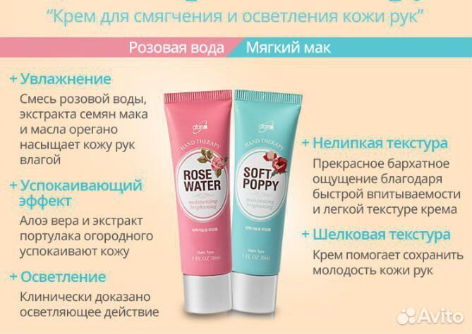 Atomy набор терапия для рук