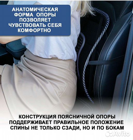 Ортопедическая опора для поясницы