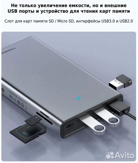 Usb концентратор с HDD 2.5 MC30
