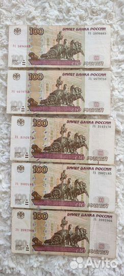 Купюра серии У