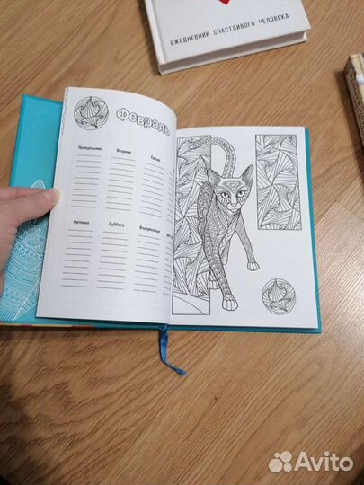 Ежедневник