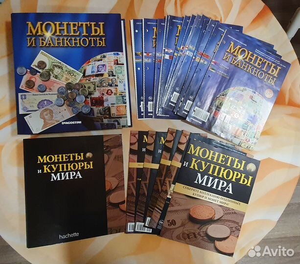 Журналы Монеты и банкноты, Монеты и купюры