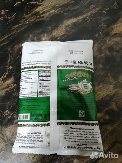 Тайский зелёный молочный чай