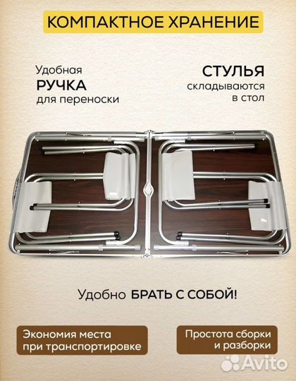 Стул туристический складной