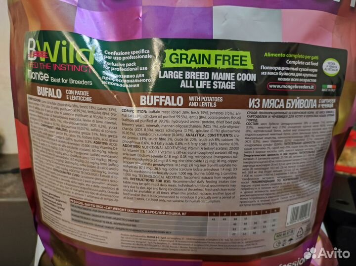 Корм для кошек monge