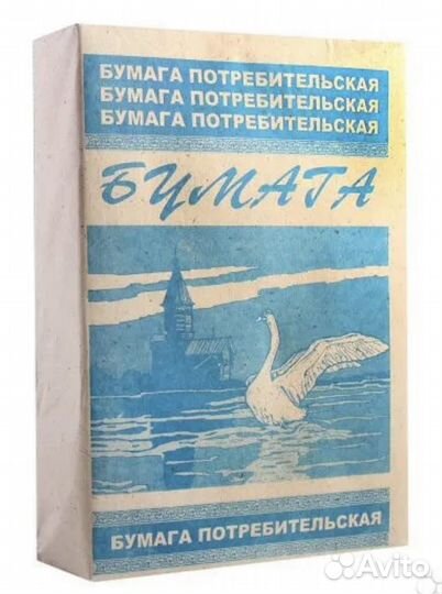 Бумага потребительская