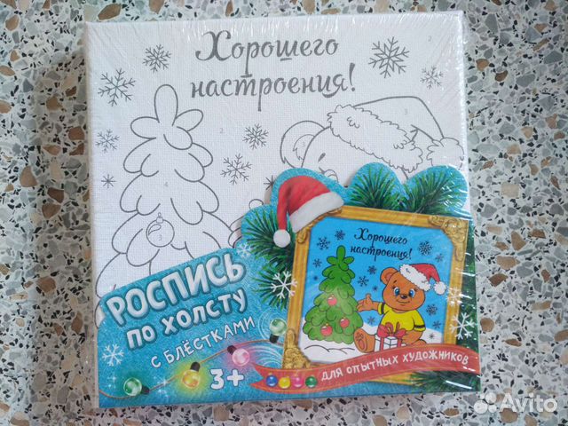 Раскраска на холсте