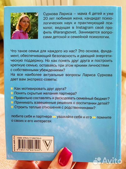 Книга Ларисы Сурковой